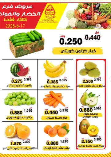 Special Offer من جمعية النزهة التعاونية